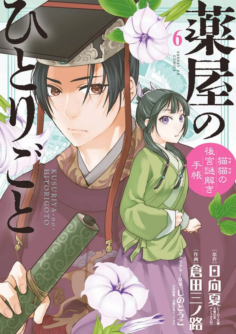 Volume 06