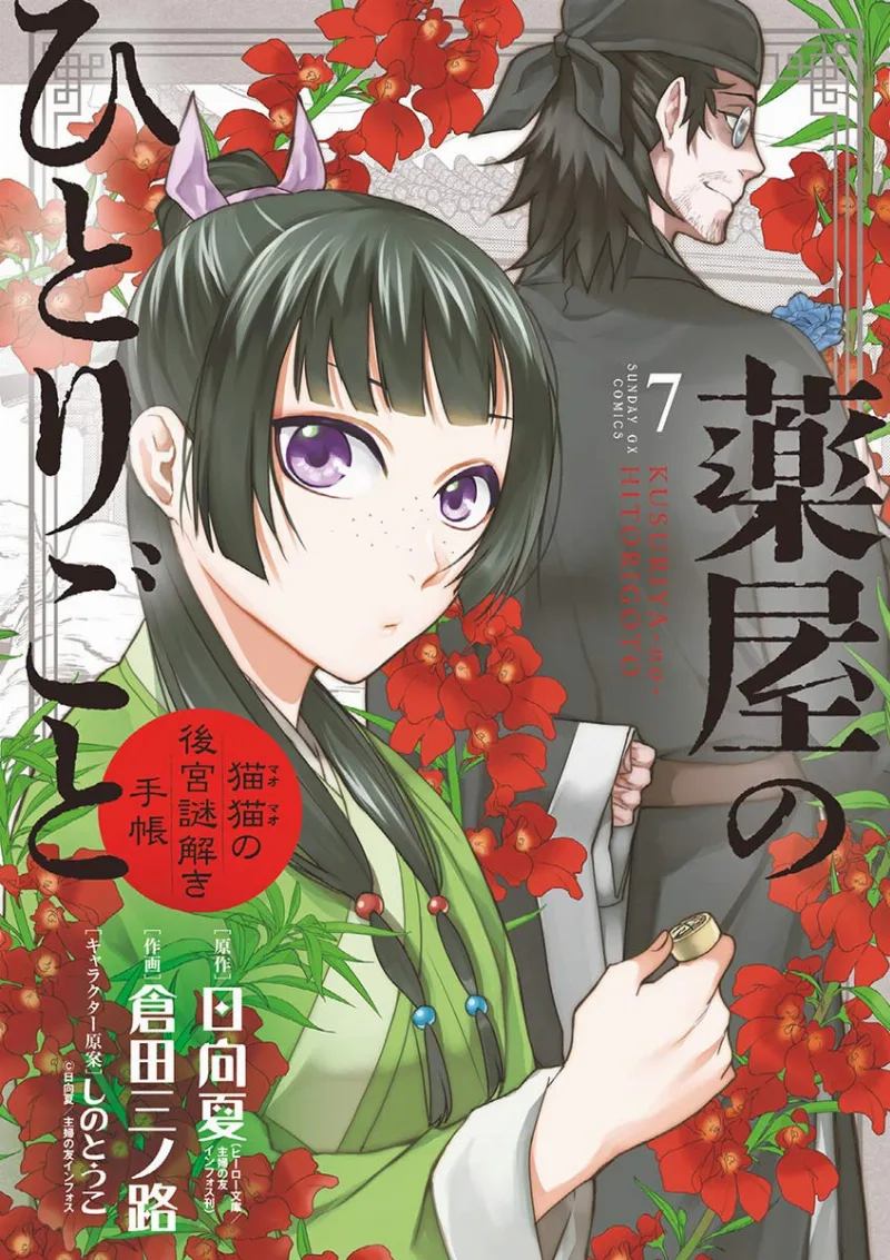 Volume 07