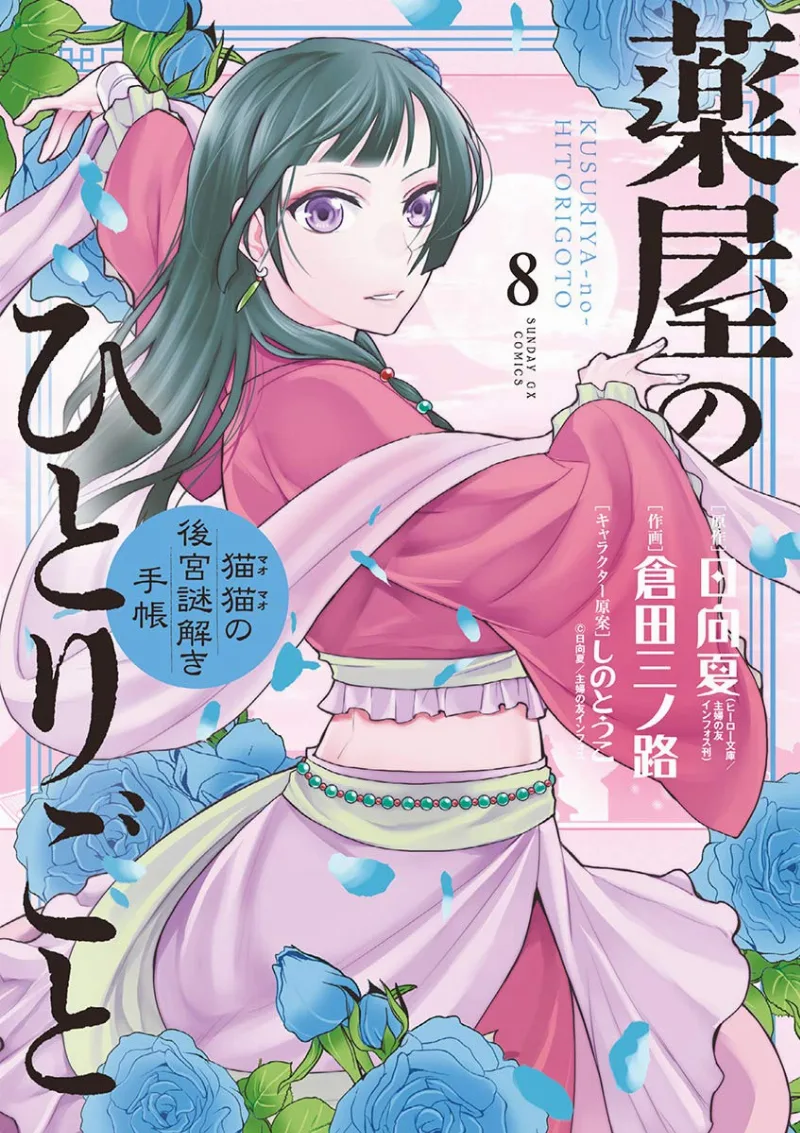 Volume 08