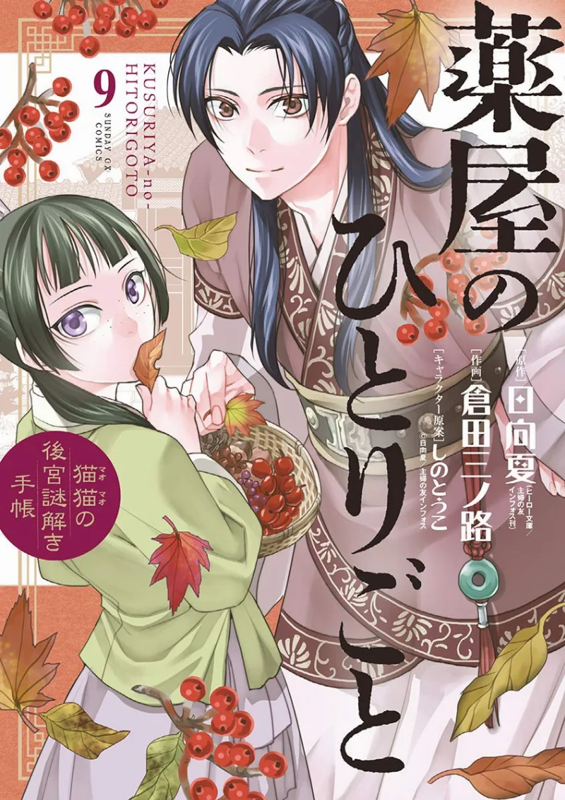 Volume 09
