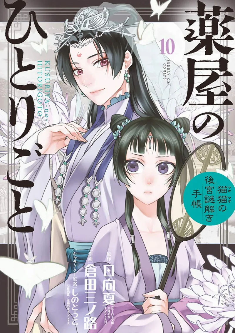 Volume 10