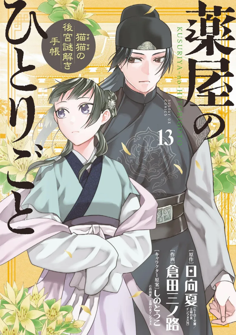 Volume 13