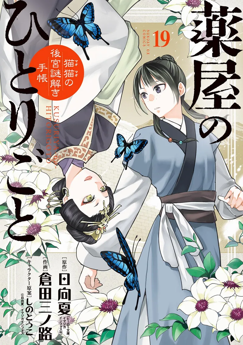 Volume 19