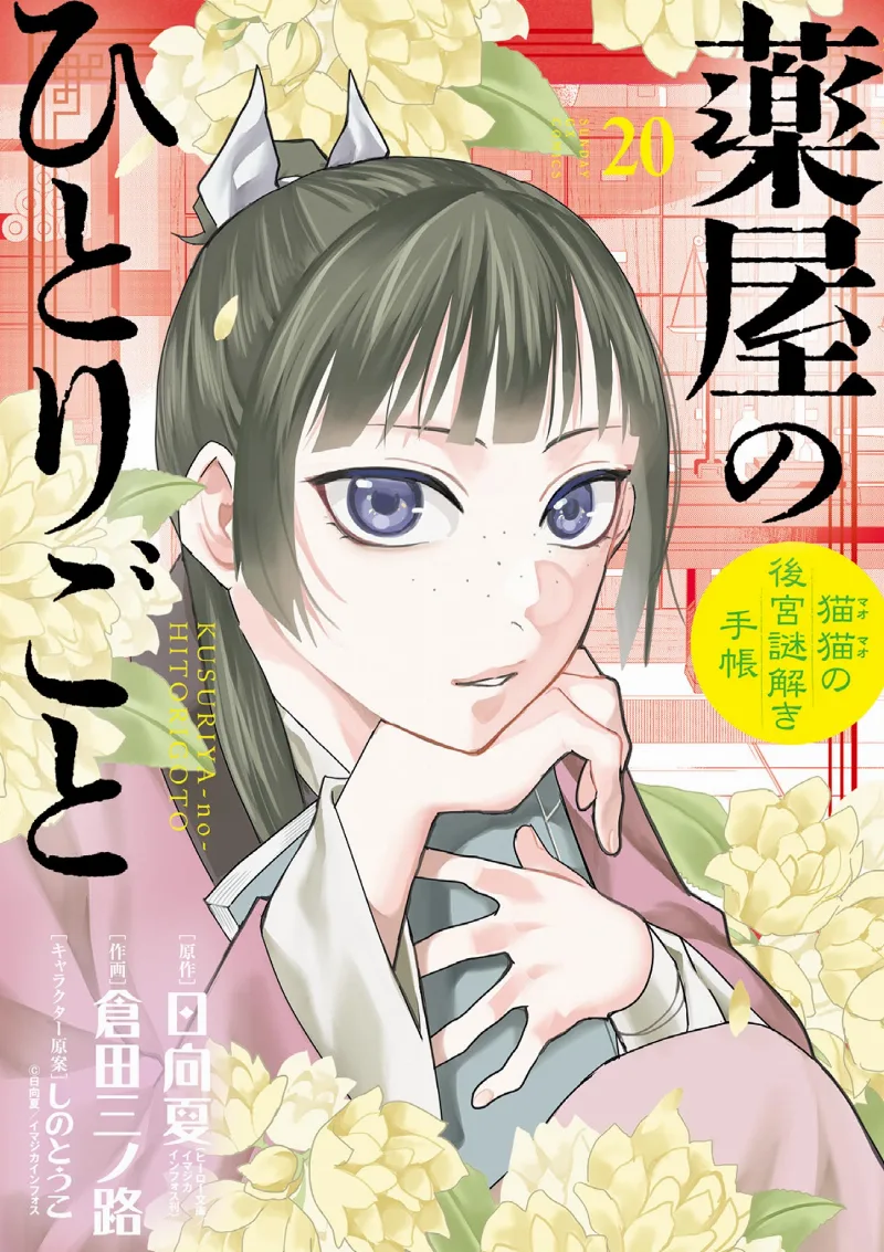 Volume 20