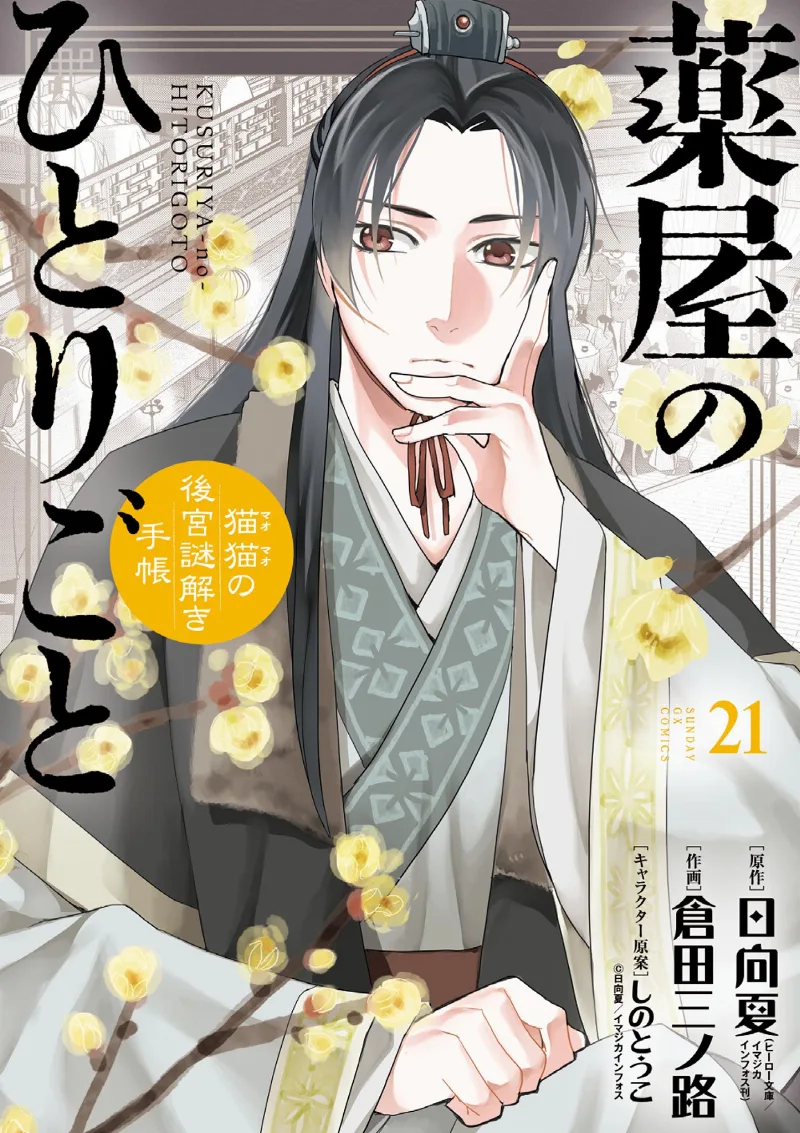 Volume 21