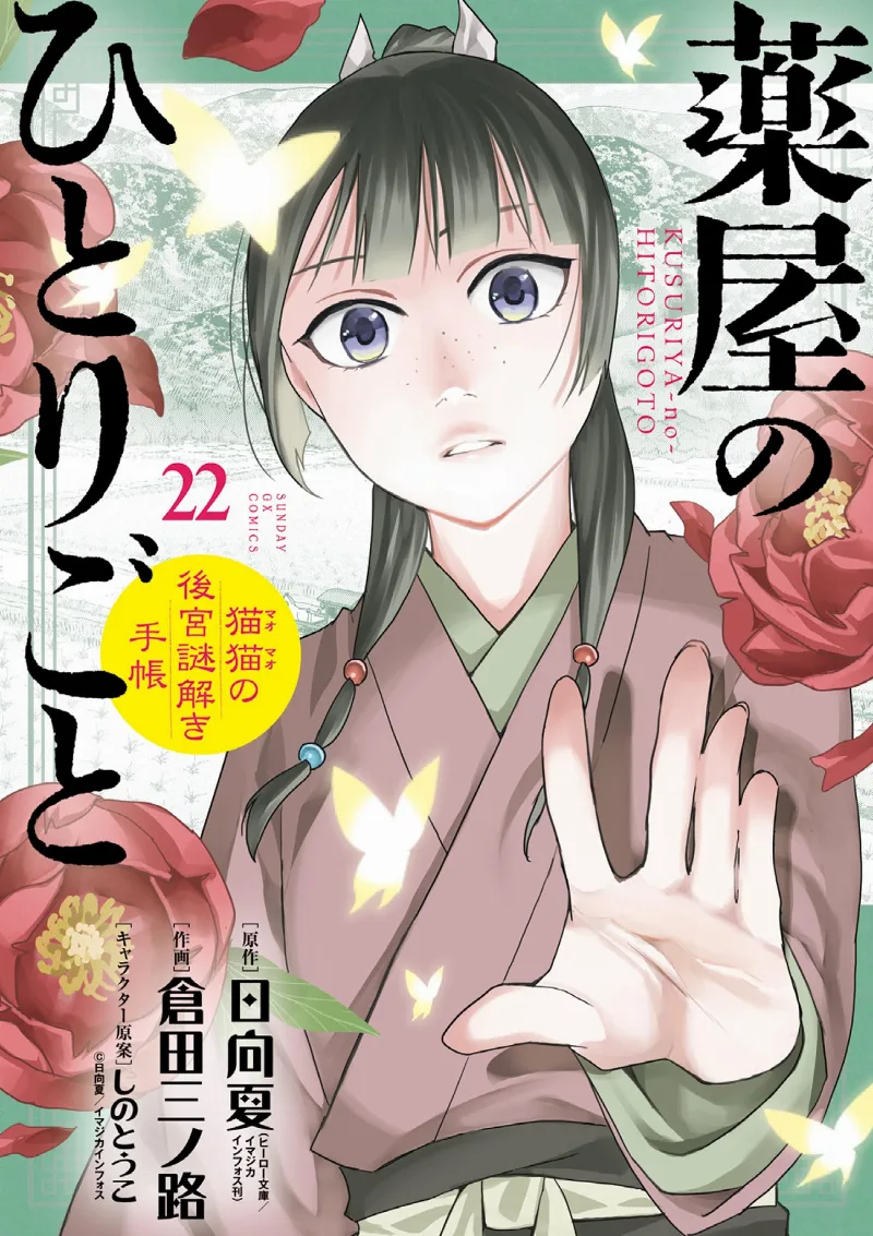 Volume 22
