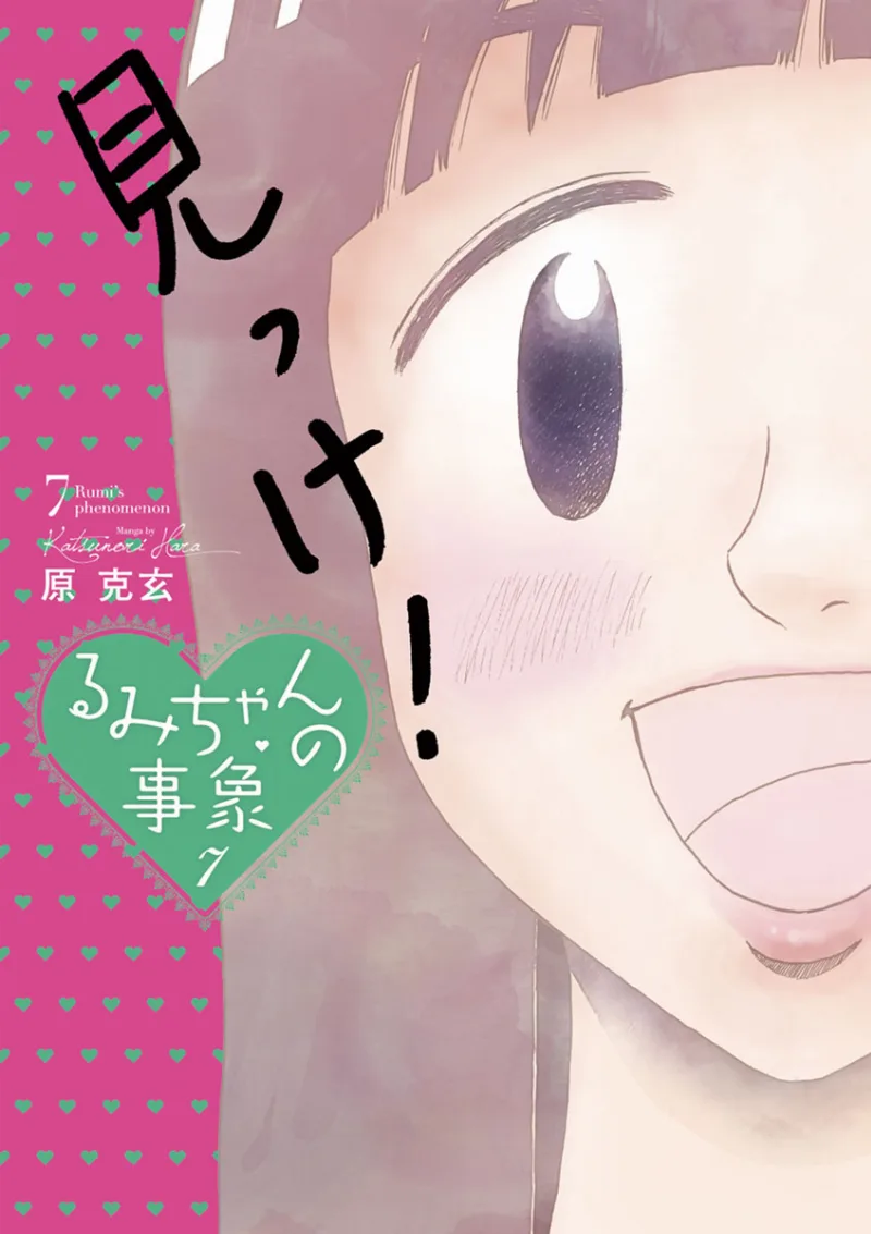 Volume 07