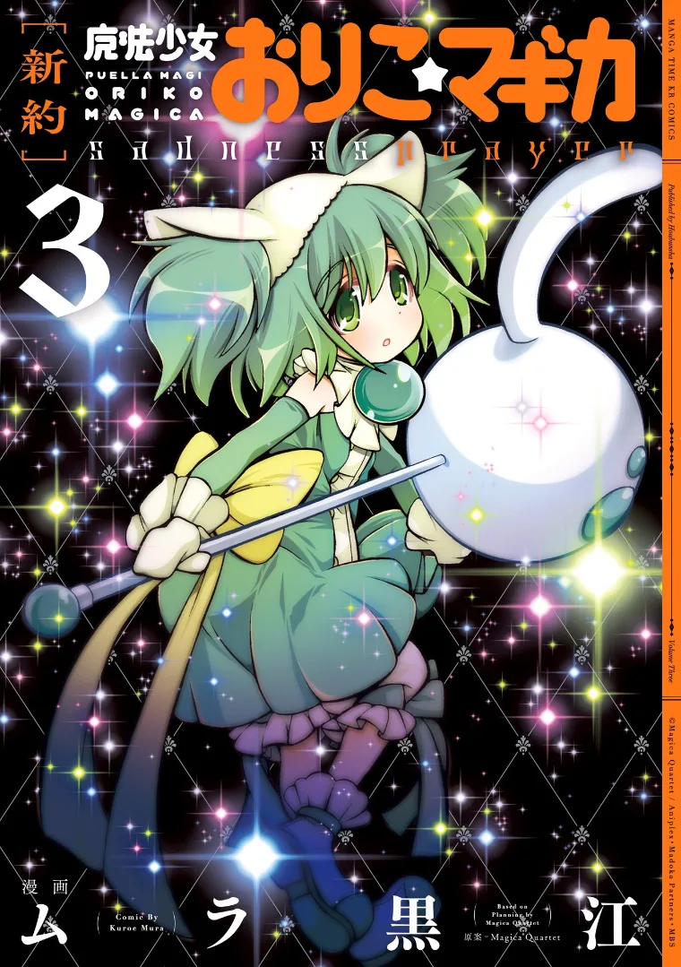 Volume 03
