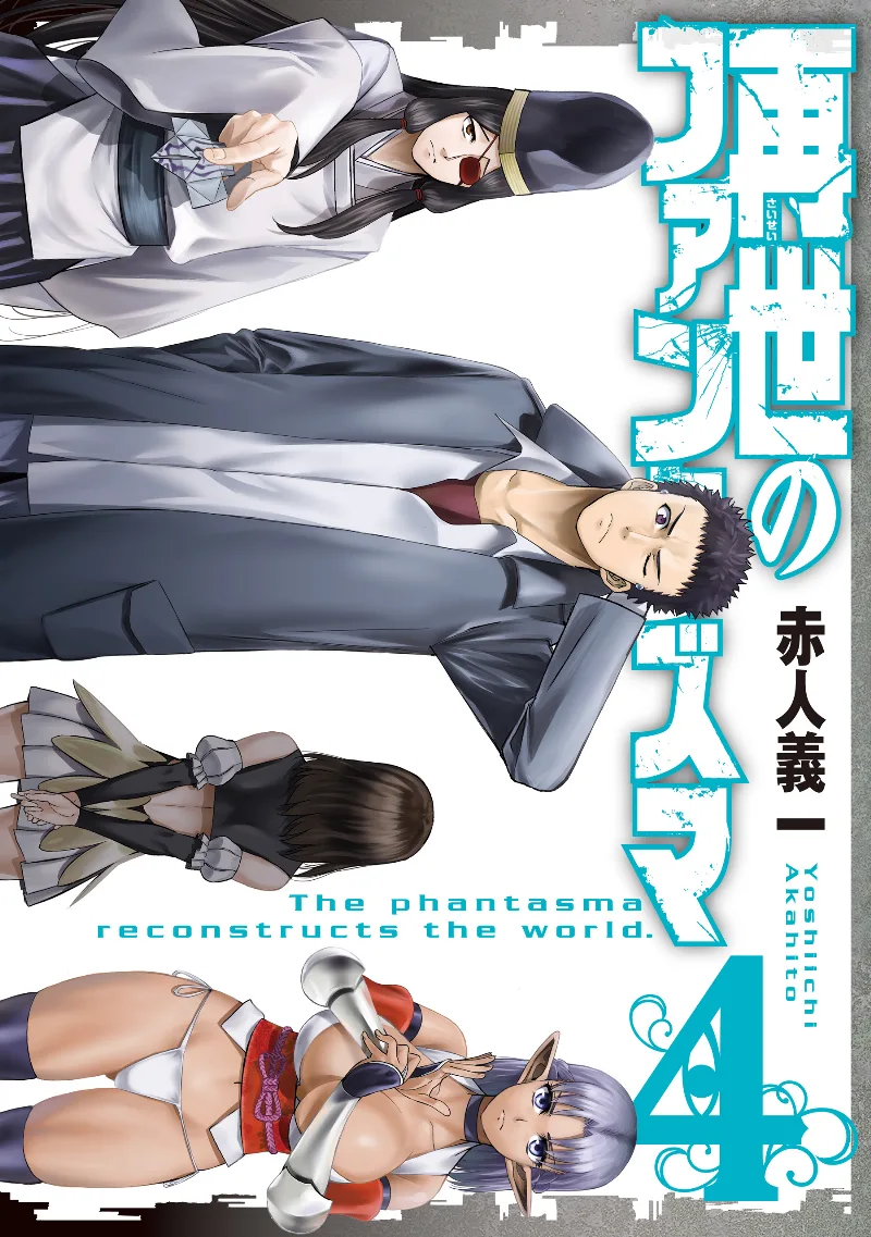 Volume 04
