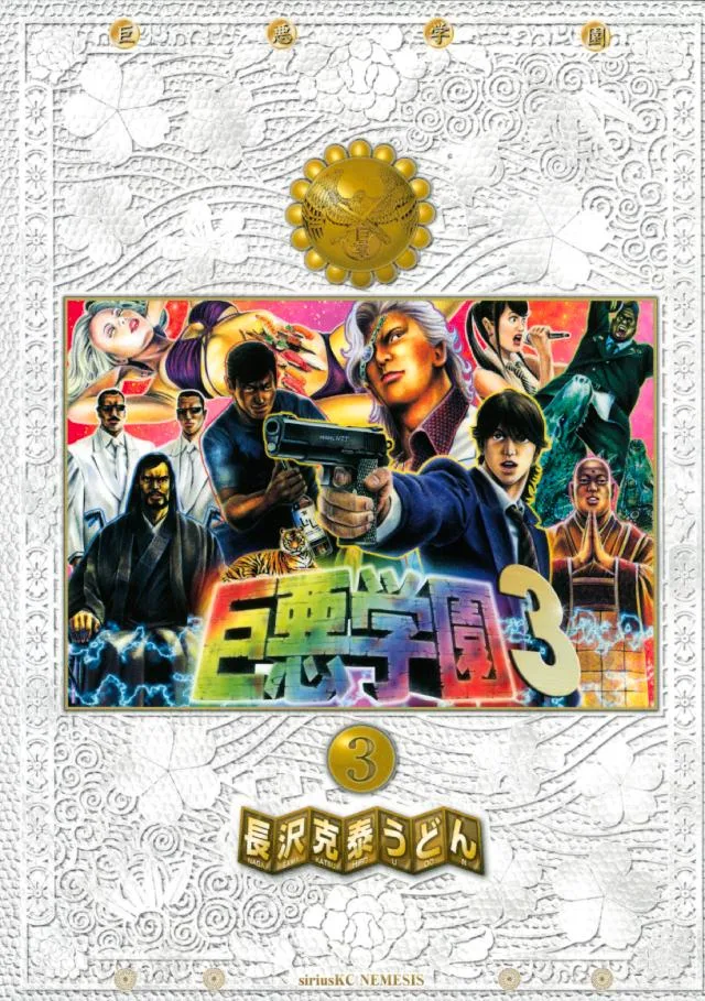 Volume 03