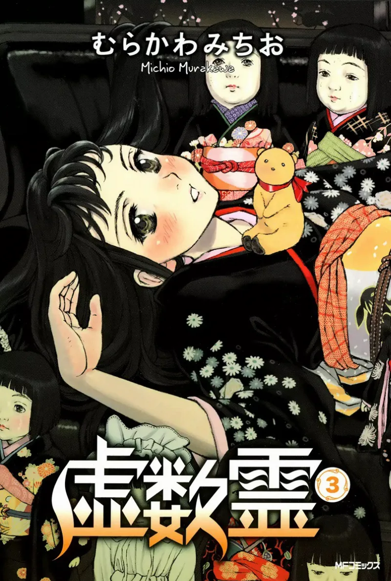 Volume 03