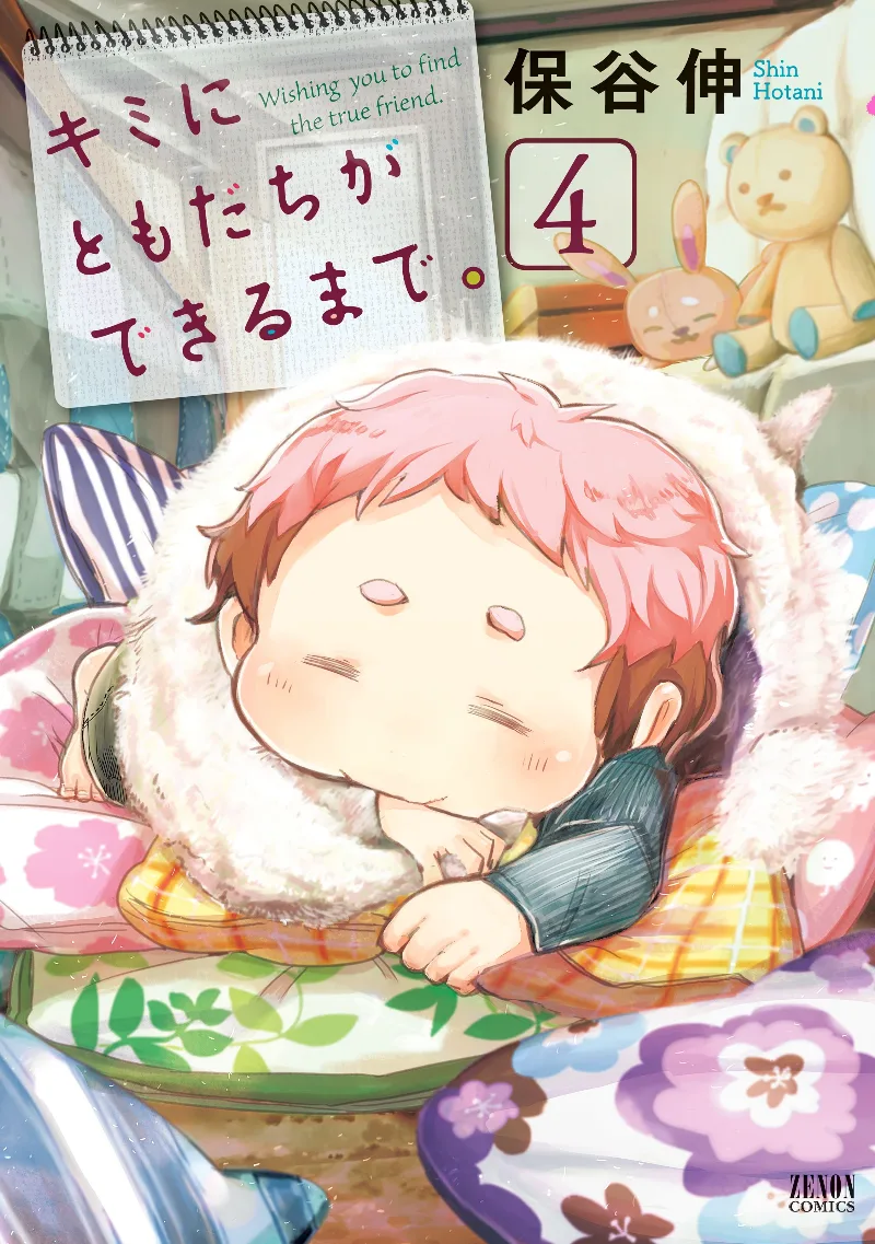 Volume 04