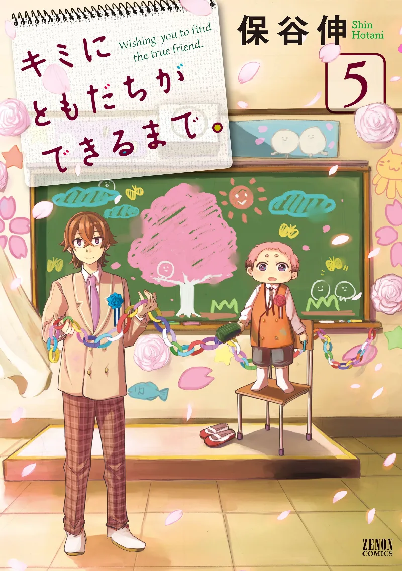 Volume 05