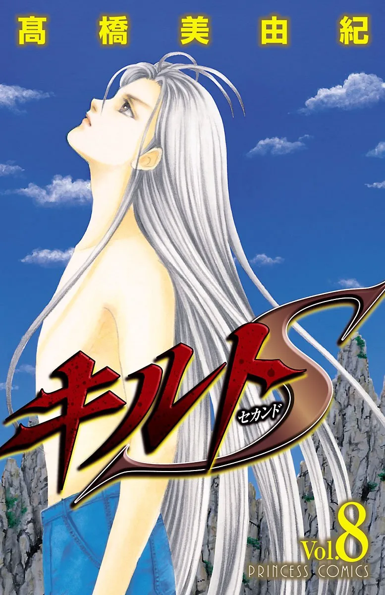 Volume 08