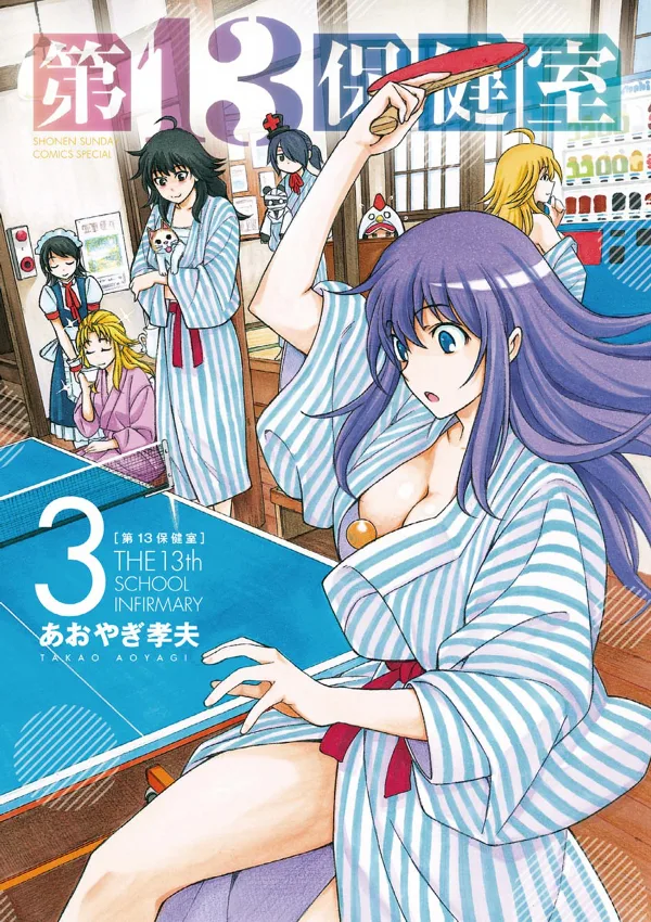 Volume 03