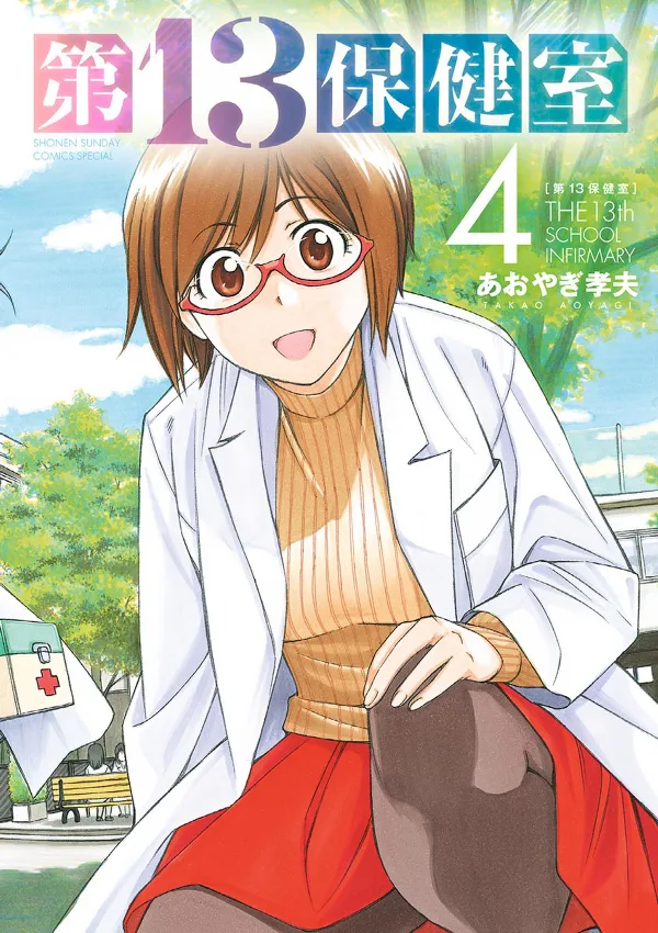 Volume 04