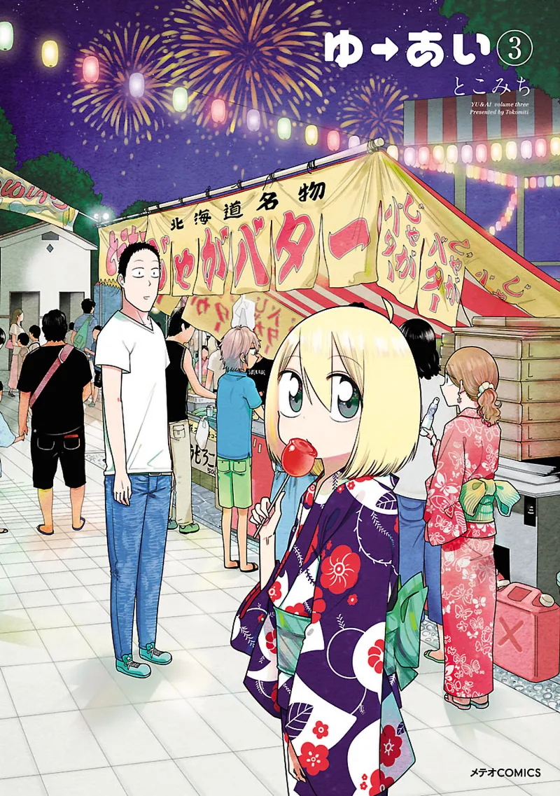 Volume 04