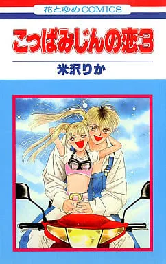 Volume 03