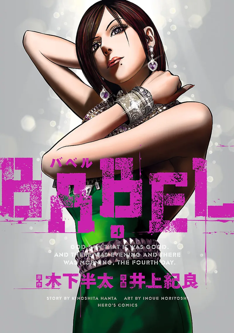 Volume 04