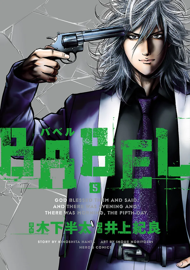 Volume 05