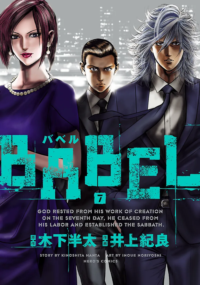 Volume 07