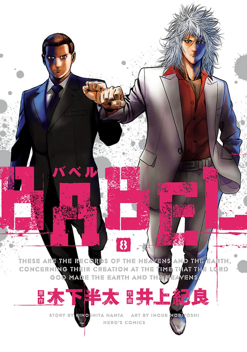 Volume 08