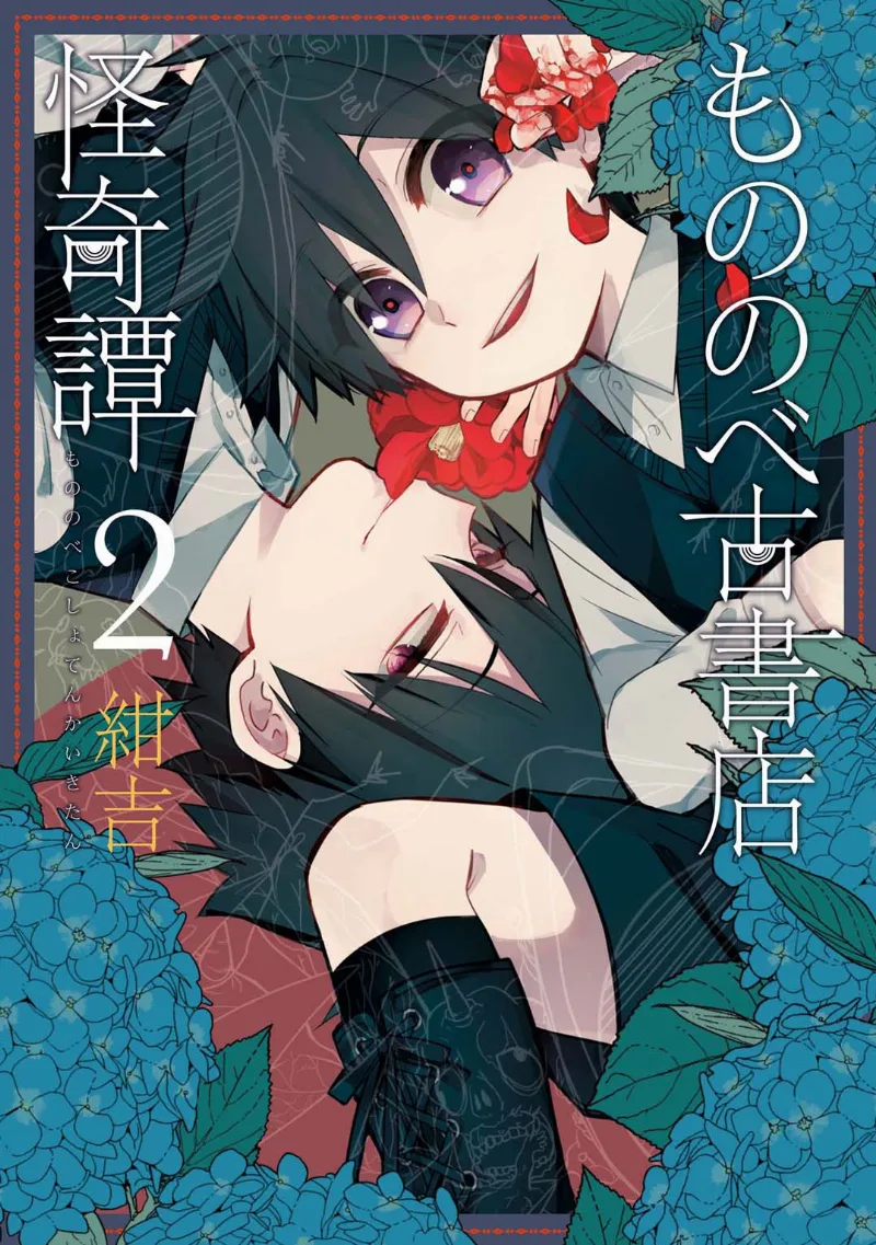 Volume 02