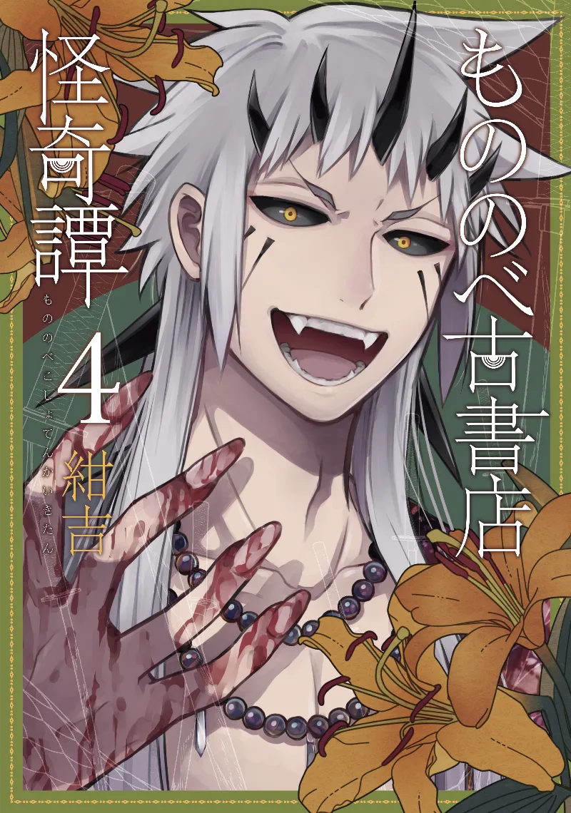 Volume 04