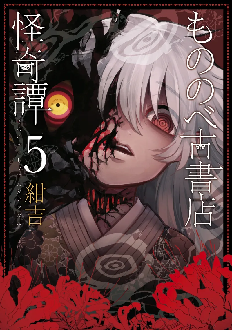 Volume 05