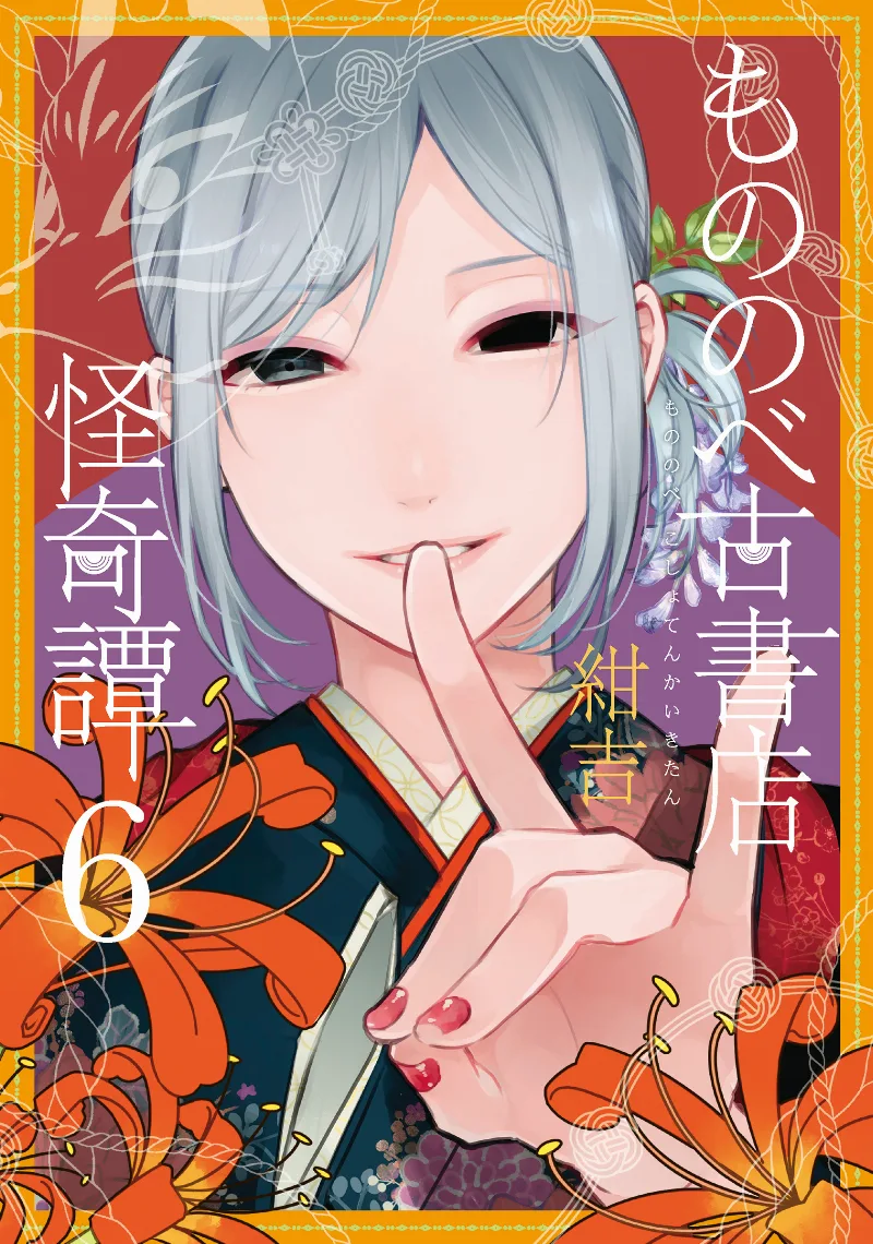 Volume 06