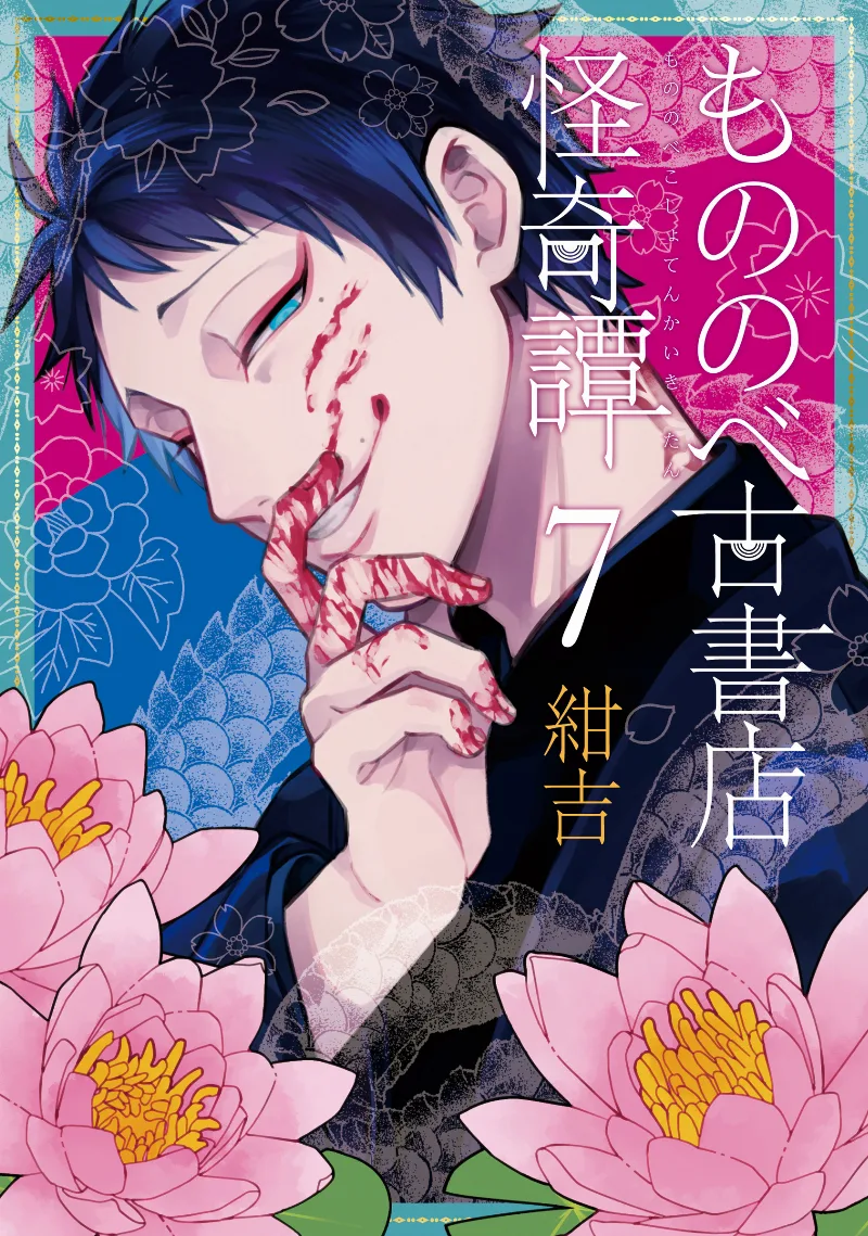 Volume 07