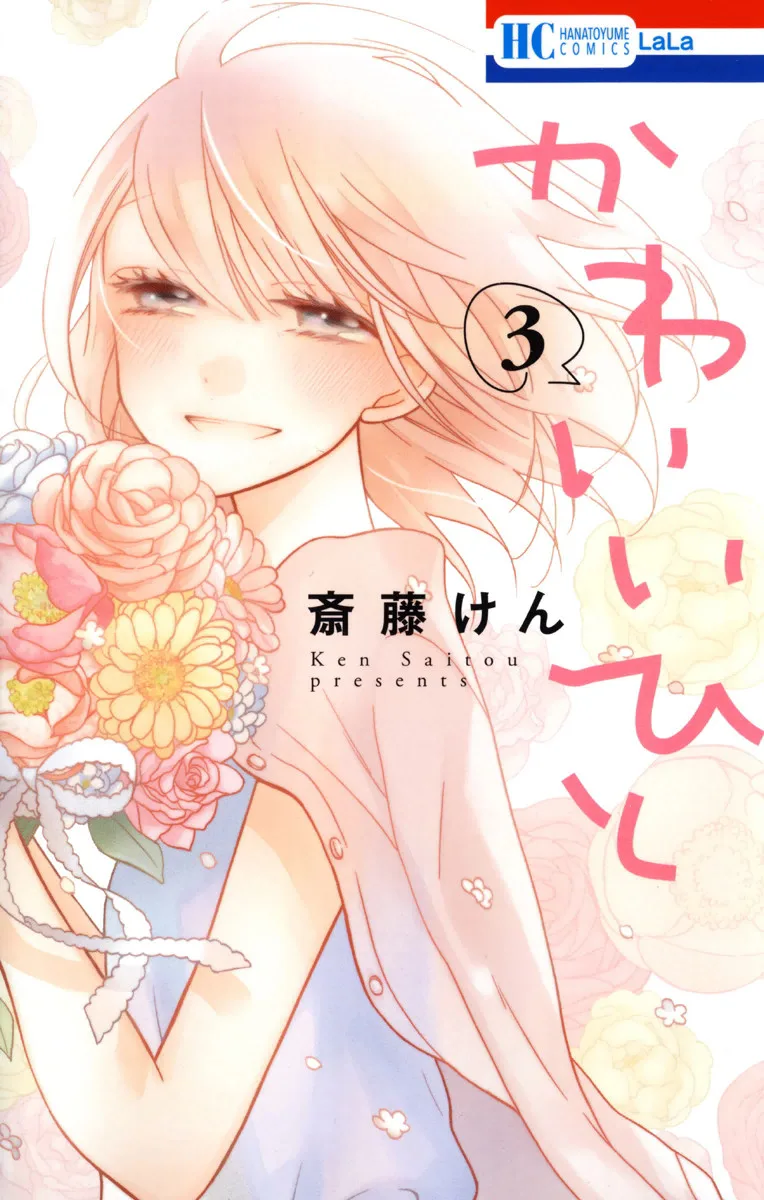 Volume 03