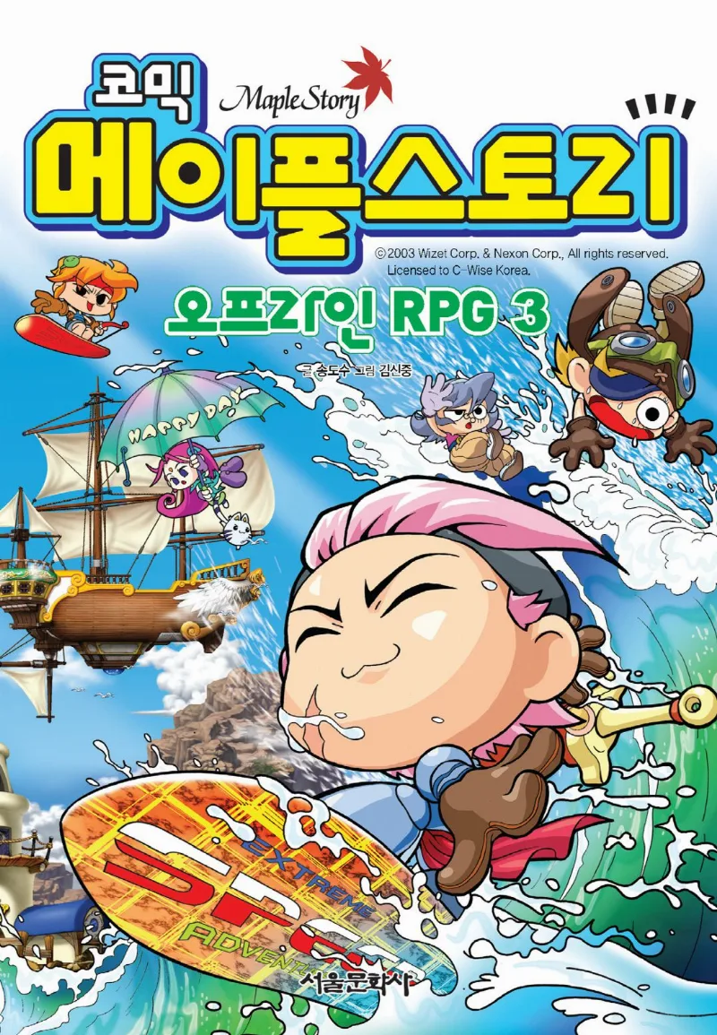 Volume 03