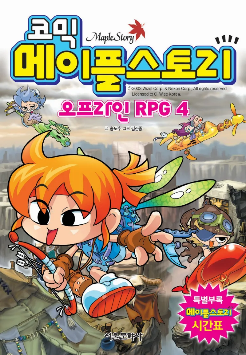 Volume 04