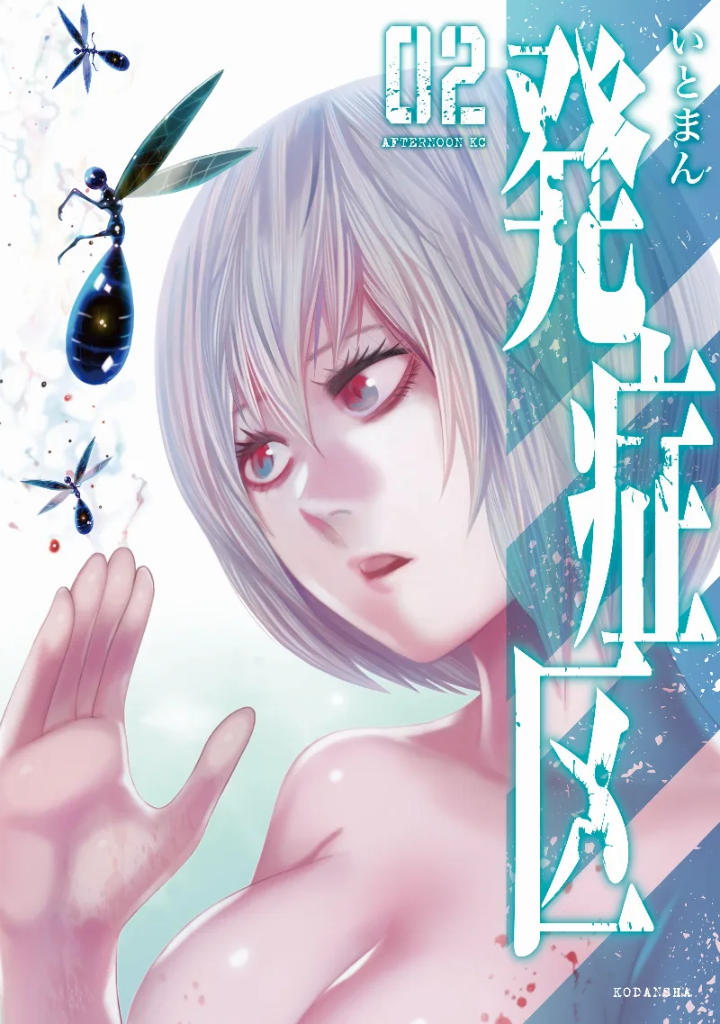 Volume 02
