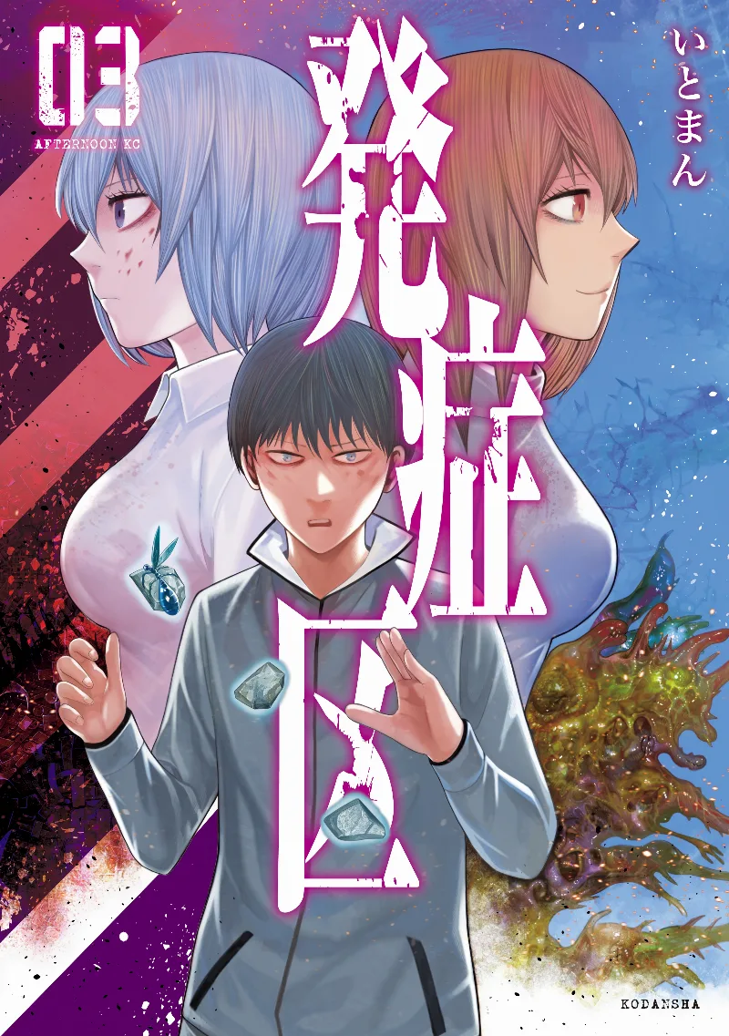 Volume 03