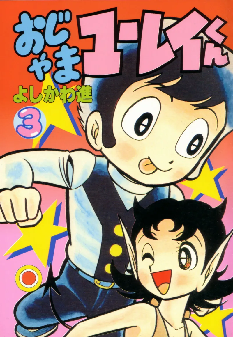 Volume 03