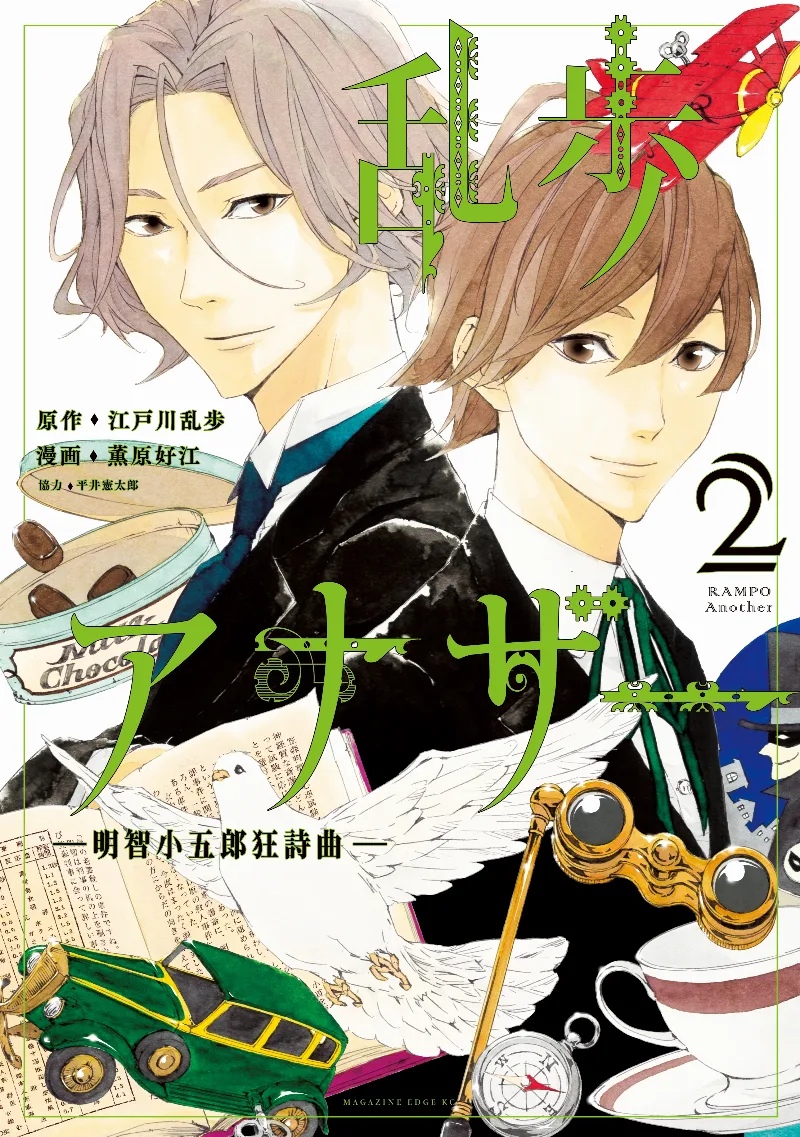 Volume 02