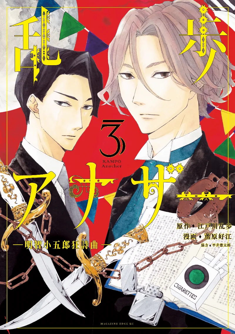 Volume 03