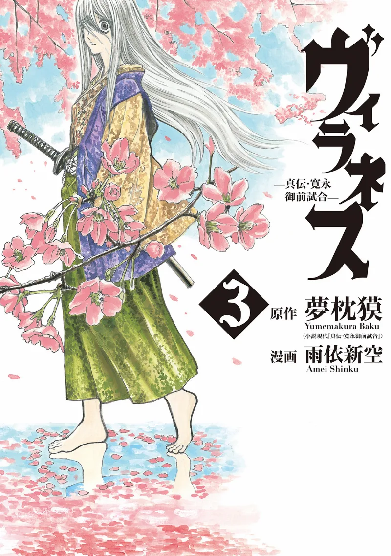 Volume 01