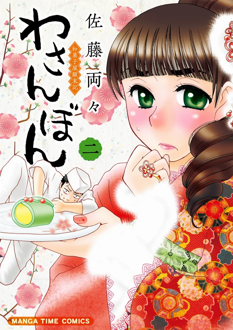 Volume 02