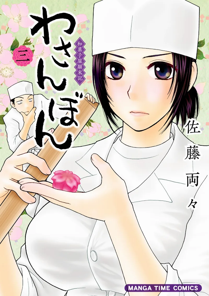 Volume 03