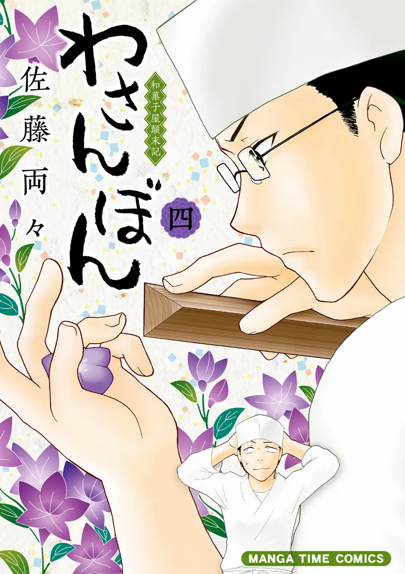Volume 04