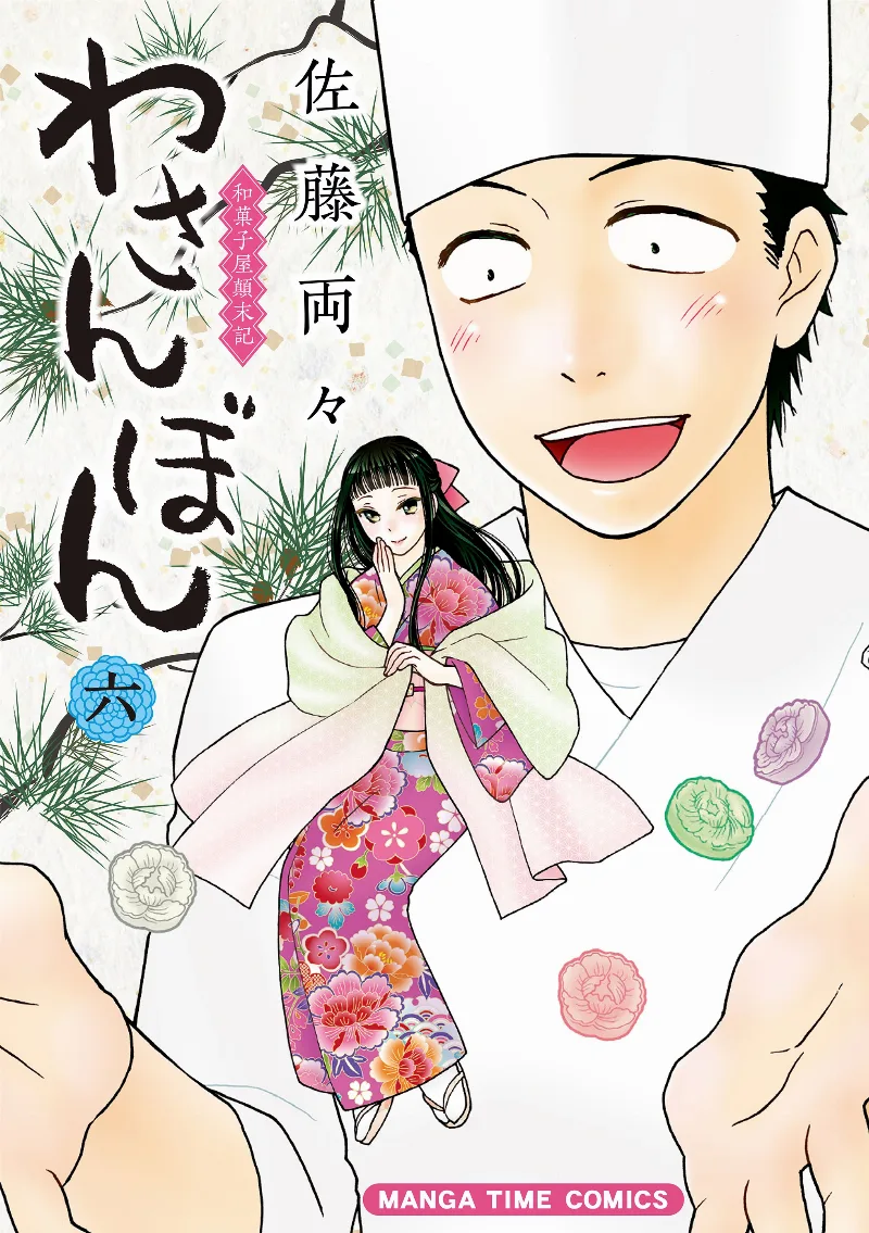 Volume 06