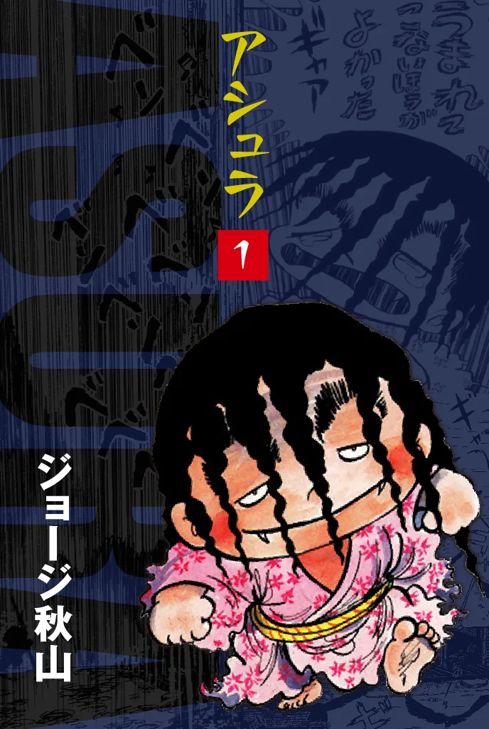 Volume 01.7