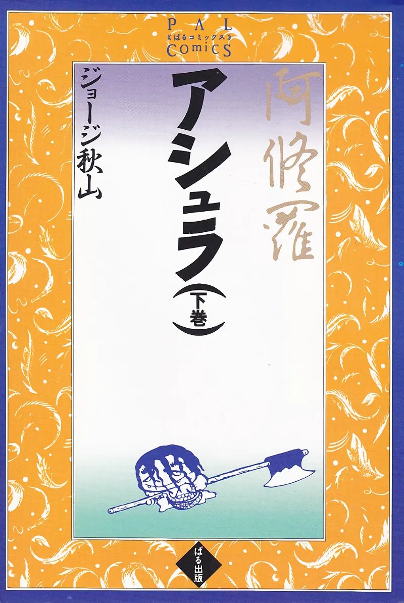 Volume 02.3