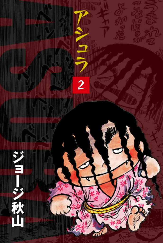 Volume 02.7