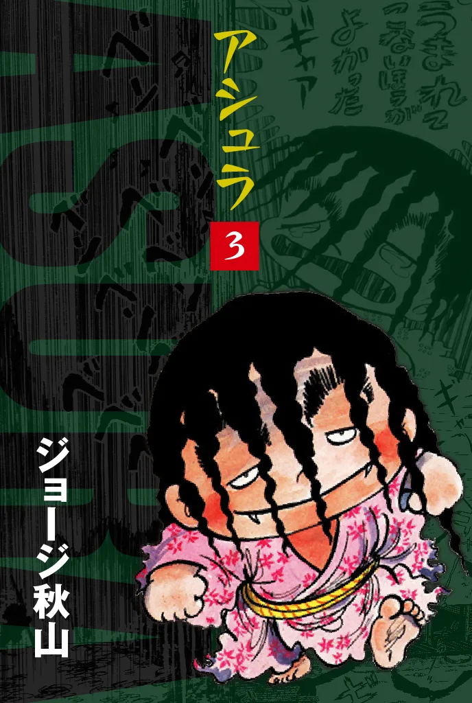 Volume 03.7