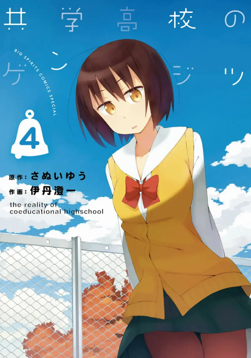 Volume 04