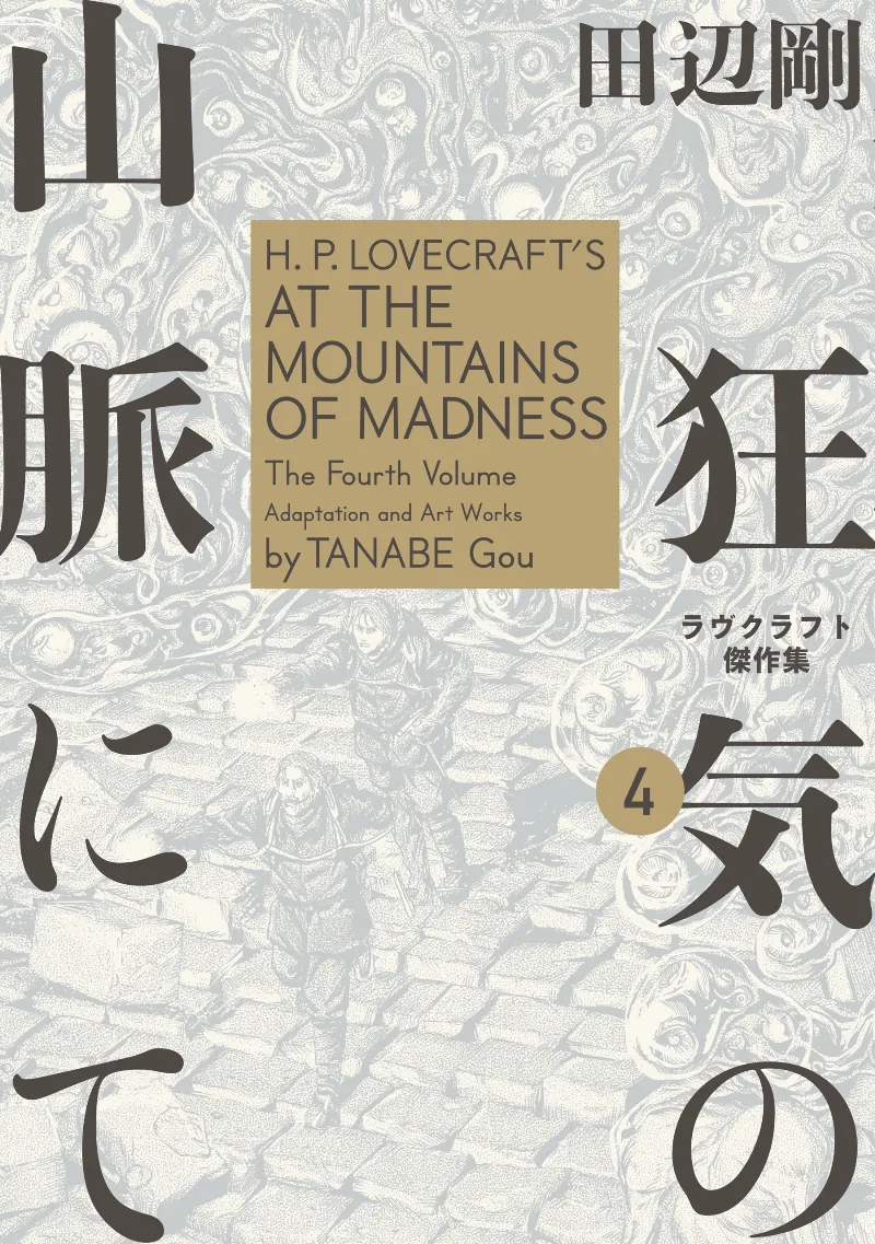 Volume 04